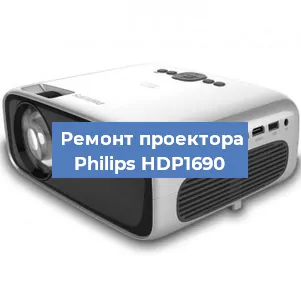 Замена поляризатора на проекторе Philips HDP1690 в Екатеринбурге